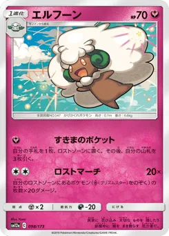 Whimsicott 098/173 TAG TEAM GX: Tag All Stars