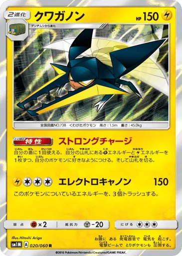 Vikavolt 020/060 Collection Moon