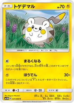 Togedemaru 021/060 Collection Moon