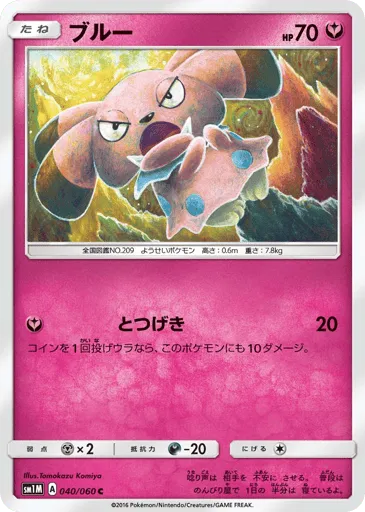 Snubbull 040/060 Collection Moon