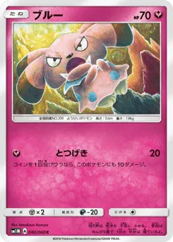 Snubbull 040/060 Collection Moon