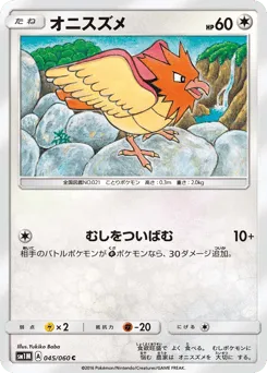 Spearow 045/060 Collection Moon