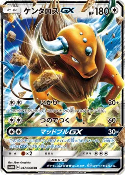 Tauros-GX 047/060 Collection Moon