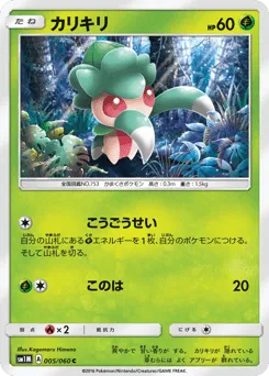 Fomantis 005/060 Collection Moon