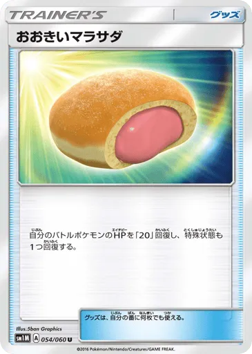 Big Malasada 054/060 Collection Moon