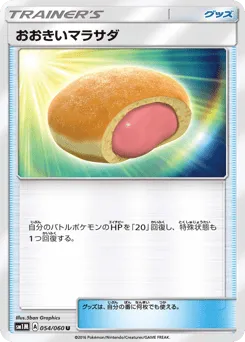 Big Malasada 054/060 Collection Moon