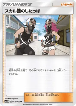 Team Skull Grunt 058/060 Collection Moon