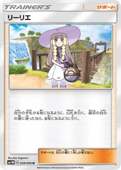 Lillie 059/060 Collection Moon