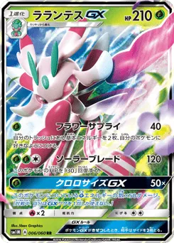 Lurantis-GX 006/060 Collection Moon