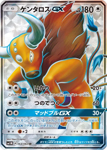 Tauros-GX 064/060 Collection Moon