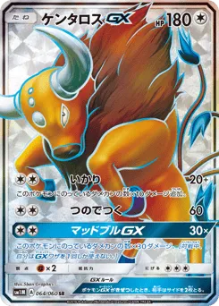 Tauros-GX 064/060 Collection Moon