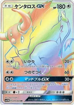 Tauros-GX 070/060 Collection Moon