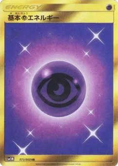 Psychic Energy 073/060 Collection Moon