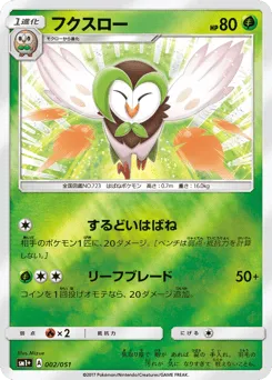 Dartrix 002/051 Strength Expansion Pack Sun & Moon