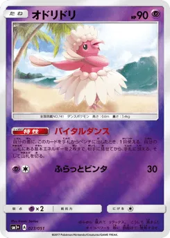Oricorio 023/051 Strength Expansion Pack Sun & Moon