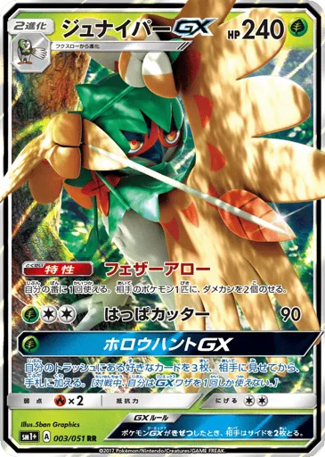 Decidueye-GX 003/051 Strength Expansion Pack Sun & Moon