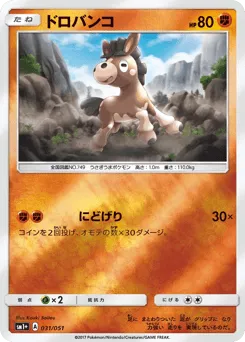 Mudbray 031/051 Strength Expansion Pack Sun & Moon