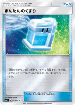 Max Potion 048/051 Strength Expansion Pack Sun & Moon