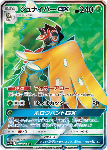 Decidueye-GX 052/051 Strength Expansion Pack Sun & Moon