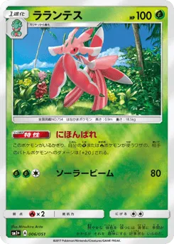 Lurantis 006/051 Strength Expansion Pack Sun & Moon
