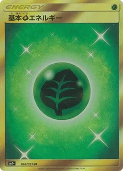 Grass Energy 068/051 Strength Expansion Pack Sun & Moon