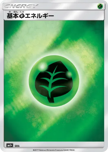 Grass Energy 000/051 Strength Expansion Pack Sun & Moon