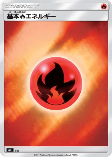 Fire Energy 070/051 Strength Expansion Pack Sun & Moon