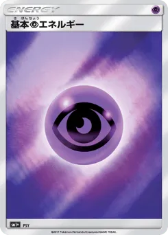 Psychic Energy 071/051 Strength Expansion Pack Sun & Moon