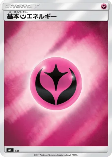 Fairy Energy 000/051 Strength Expansion Pack Sun & Moon