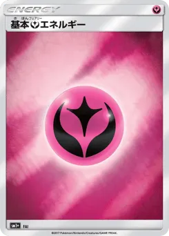 Fairy Energy 000/051 Strength Expansion Pack Sun & Moon