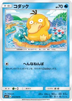 Psyduck 012/060 Collection Sun