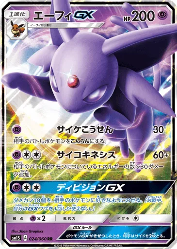 Espeon-GX 024/060 Collection Sun