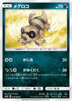 Sandile 034/060 Collection Sun