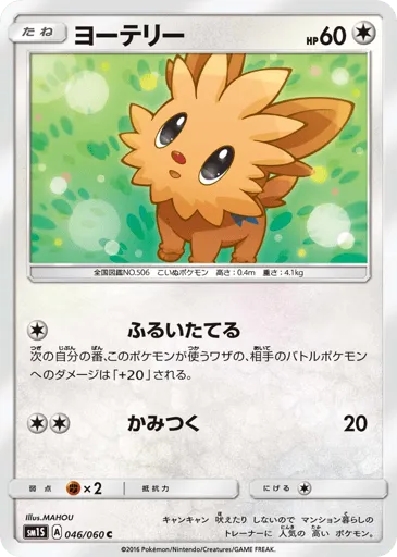 Lillipup 046/060 Collection Sun