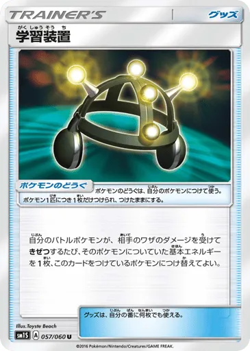 Exp. Share 057/060 Collection Sun