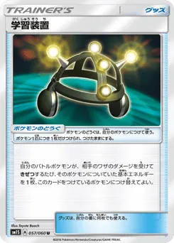 Exp. Share 057/060 Collection Sun