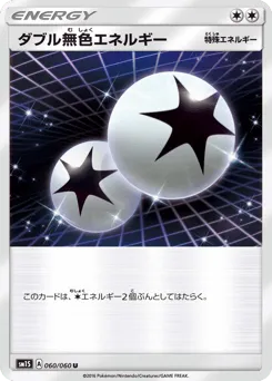 Double Colorless Energy 060/060 Collection Sun