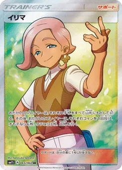 Ilima 065/060 Collection Sun