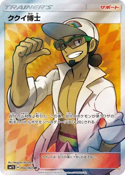 Professor Kukui 066/060 Collection Sun