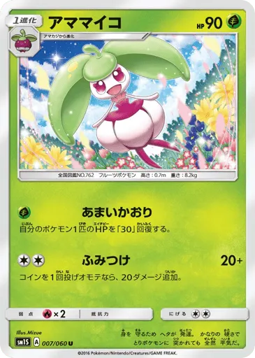 Steenee 007/060 Collection Sun