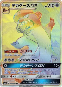 Gumshoos-GX 070/060 Collection Sun