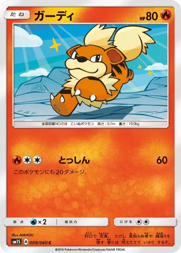 Growlithe 009/060 Collection Sun