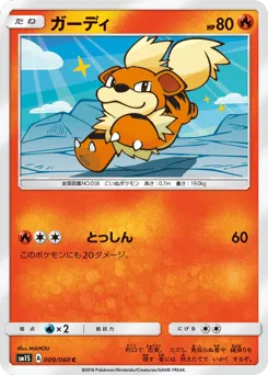 Growlithe 009/060 Collection Sun