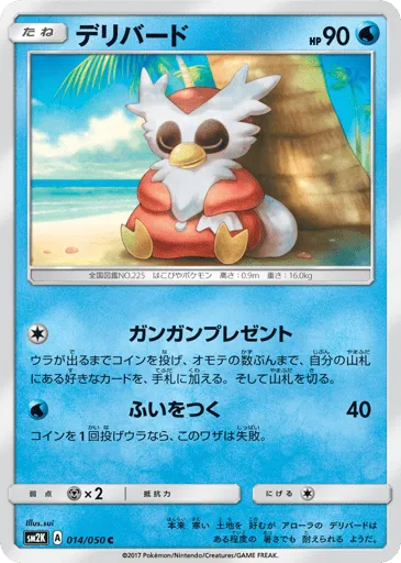 Delibird 014/050 Islands Await You