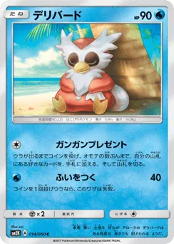 Delibird 014/050 Islands Await You