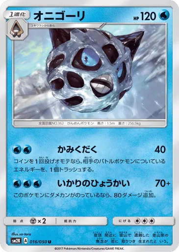 Glalie 016/050 Islands Await You