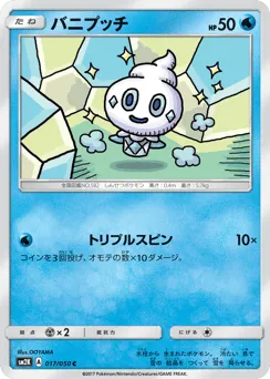 Vanillite 017/050 Islands Await You