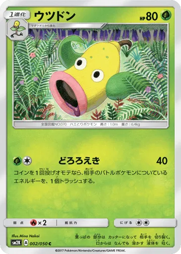 Weepinbell 002/050 Islands Await You