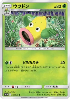 Weepinbell 002/050 Islands Await You