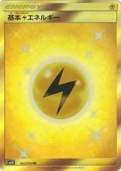 Lightning Energy 062/050 Islands Await You